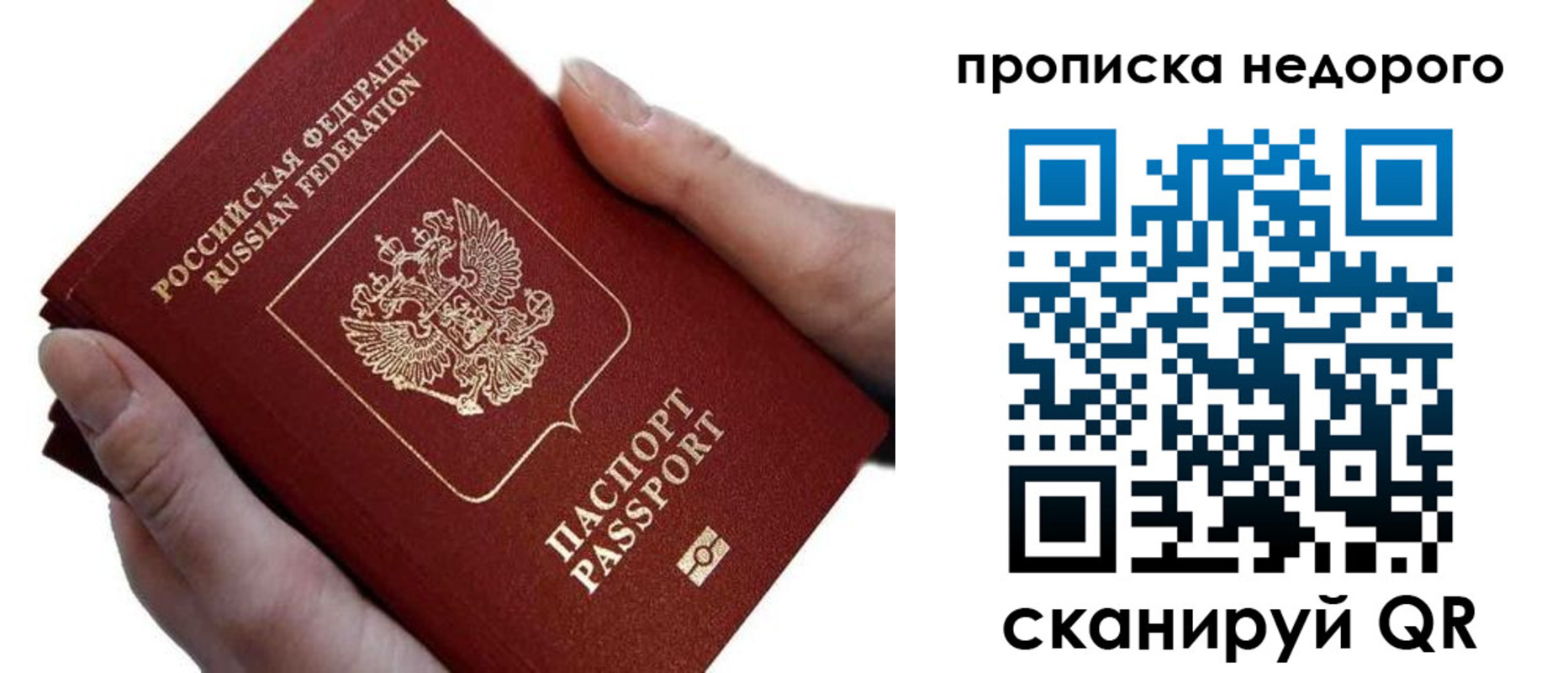временная регистрация для школы в Нерехте