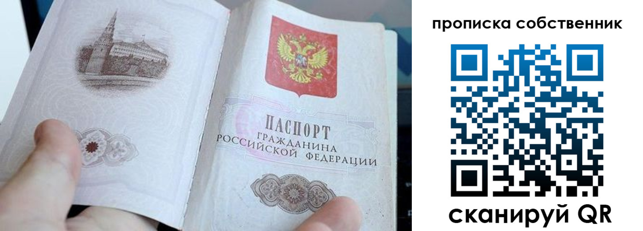 временная регистрация в квартире в Нерехте